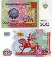 Сум Узбекский.