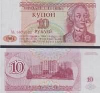 Рубль Приднестровский.