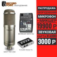 Пульты микшерные.