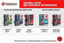 Замена масла в ДвсАкпп замена безплатно. Станция Замены Масел"Idemitsu"