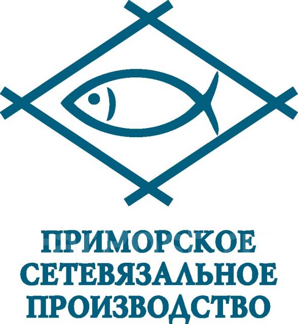 Ооо приморское. Приморское сетевязальное предприятие. Приморское сетевязальное производство большой камень. Сетевязальное производство Владивосток. Произведено в Приморье лого.