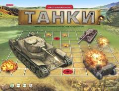 Танки. Под заказ