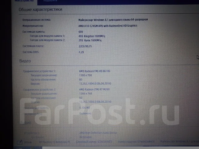 HP Pavilion 15. 15", 2,3����, ��� 6 ��, ���� 750���, WiFi: 1, Bluetooth: 1, ����������� �� 4��. ����