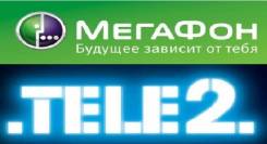 Специалист абонентского отдела. Специалист по продажам пгт. Кировский. ООО "Шалон". Пгт.Кировский