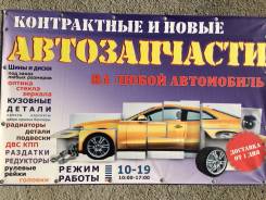 Защита двс Toyota Spacio, левая