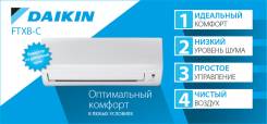 Кондиционер Daikin FTXB60C инверторный