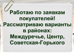 Квартира. От агентства недвижимости (посредник)