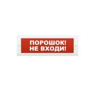 Оповещатели и извещатели.