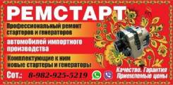 Якорь 231138 12v 11t L 126.5 OD55.5 исп FORD US WAI 61-211 61-211, левый