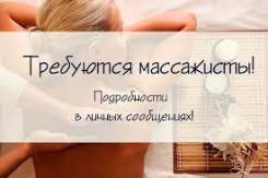 Массажист. ООО "Косметик Профессионал". Улица Батарейная 8