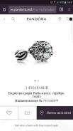 Подвески-шармы.
