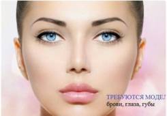 Татуаж.