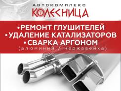 Ремонт глушителей, Сварка аргоном