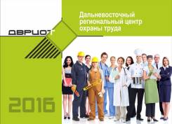 Профессиональная переподготовка для бухгалтеров