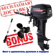 Hangkai. 9,90 л.с., 2х тактный, бензин, нога S (381 мм), Год: 2017 год. Под заказ из Владивостока