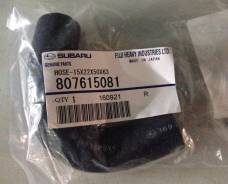 Патрубок радиатора. Subaru Legacy, BGB, BFB, BP5, BL5, BP9, BCL, BG5, BD3, BF5, BG3, BF3, BH5, BL9, BC5, BE5, BC3, BG7, BF7, BH9, BD5, BE9, BGA, BHC...