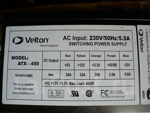 Velton atx 450 схема