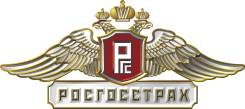 Росгосстрах (ОСАГО) договор купли-продажи