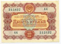 Рубль СССР.