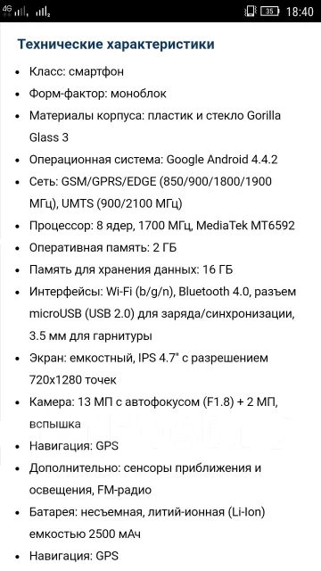 Highscreen Ice 2. �/� ����