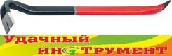 Ломы и монтировки.