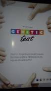 Ginetic-test Тестирование ваших способностей по отпечаткам пальцев.