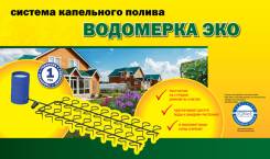 Системы капельного полива.