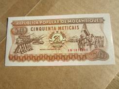 Метикал Мозамбикский.