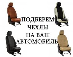 Чехлы.