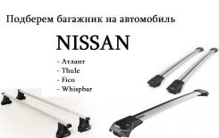 Багажники.