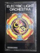 Аудиокассета Electric Light Orchestra - A New World Record - 1976