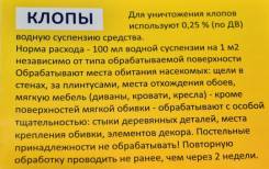 Средства от муравьев.