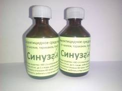 Фумигаторы.
