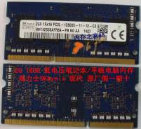 SO-DIMM DDR3.