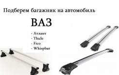 Багажники.