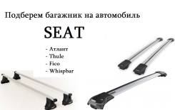 Багажники.