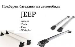 Багажники.