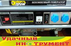 Генераторы бензиновые.