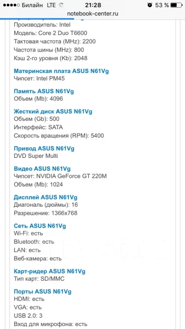 Asus N61Vg. 15.6", 2 200����, ��� 4 ��, ���� 500���, WiFi: 1, Bluetooth: 1 ����