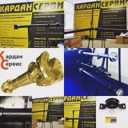 Ремонт карданных валов
