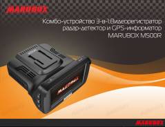 Marubox