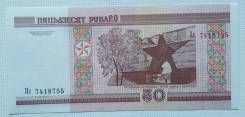 Рубль Белорусский.