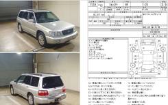 Амортизатор двери багажника. Subaru Forester, SF5, SF9 Двигатели: EJ205, EJ254, EJ201