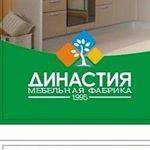 Менеджер-консультант. Конструктор - дизайнер мебели. ООО Династия. Улица Волочаевская 8а