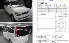 Амортизатор двери багажника. Toyota Lite Ace, SR40 Toyota Lite Ace Noah, CR51, CR40, CR50, CR42, CR41, CR52, KR42, SR50, SR40, SR50G Toyota Town Ace...