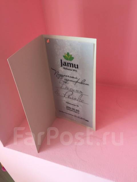 Сертификат в спа салон Jamu на двоих, всем, в наличии. Цена: 9 000₽ во ...