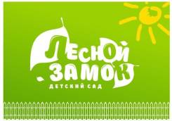 Помощник воспитателя. ИП Пак Гым Ге. Переулок Доступный 2