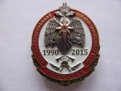Знак. Камчатка. Пожарная охрана. Спецподразделение.