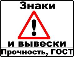 Дорожные знаки дорожного движения адресные вывески таблички указатели