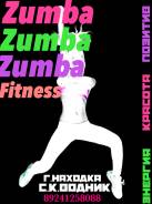 Фитнес Занятия Zumba